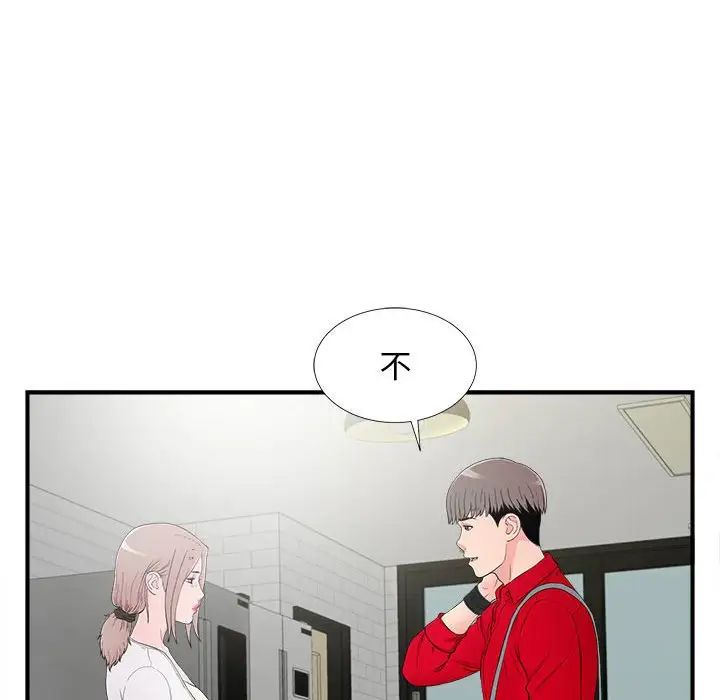 陌生的視線第22话