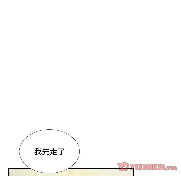 陌生的視線第22话