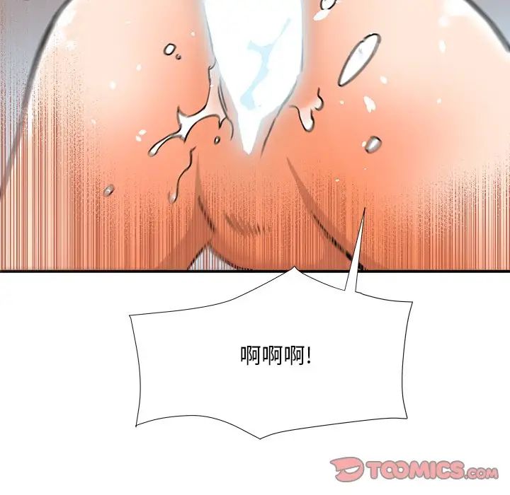 梦幻洗车场第11话