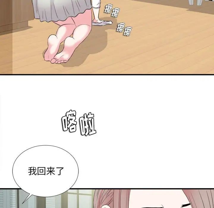 陌生的視線第22话