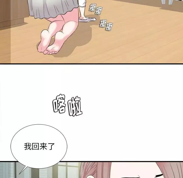 陌生的視線第22话