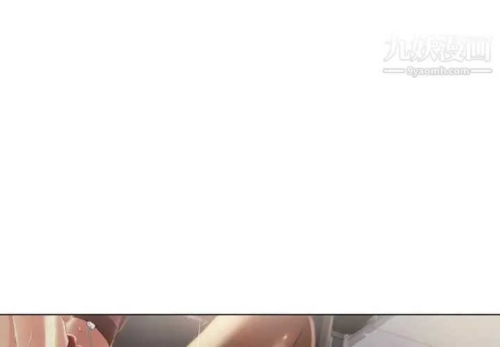 湿乐园-第9话 - 图片 2