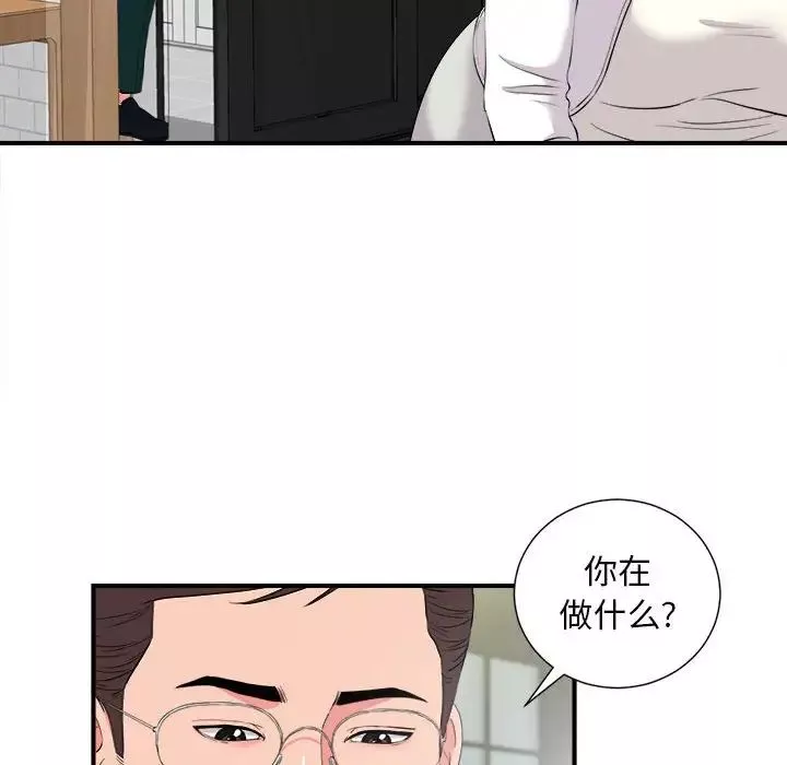 陌生的视线-第22话 - 图片 91