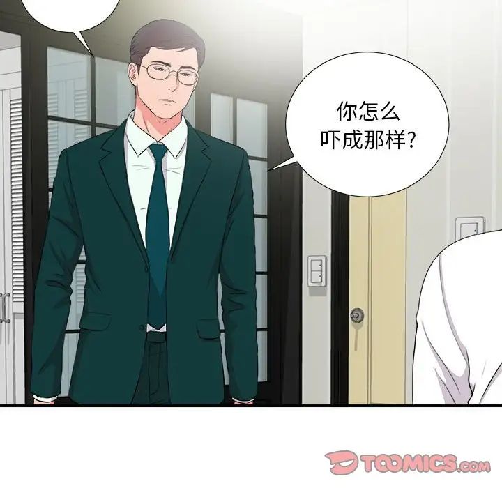 陌生的视线第22话