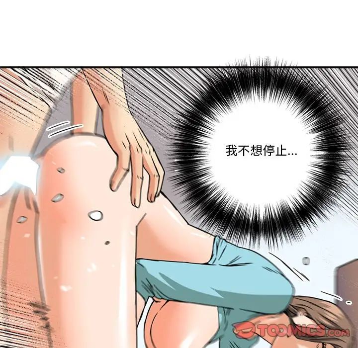 梦幻洗车场第11话