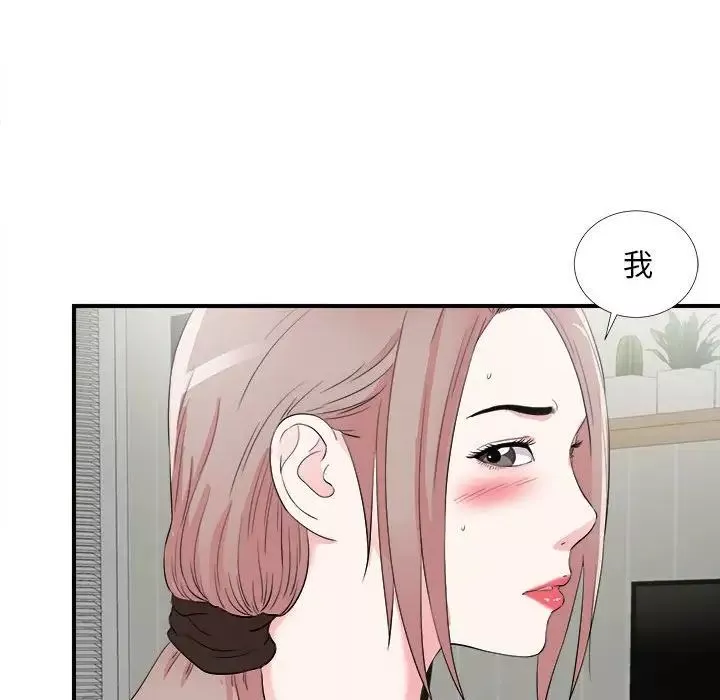 陌生的视线-第22话 - 图片 95