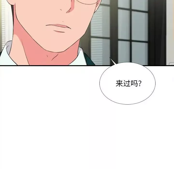 陌生的視線第22话