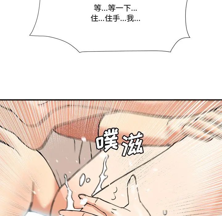 梦幻洗车场第11话