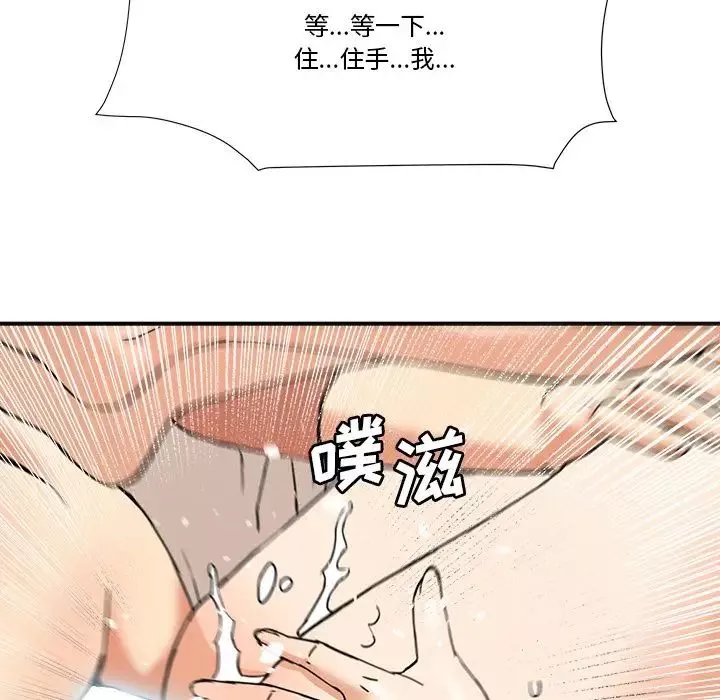 梦幻洗车场-第11话 - 图片 76