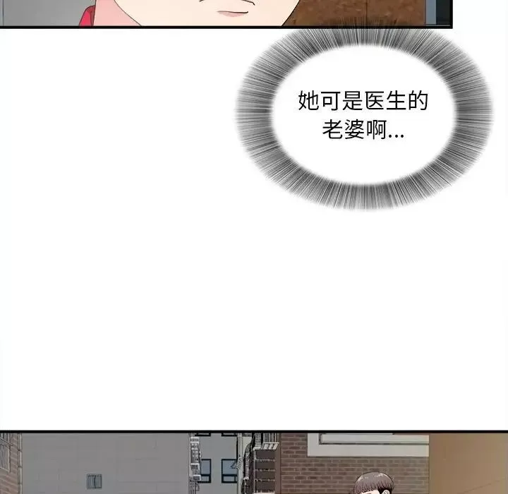 陌生的視線第23话