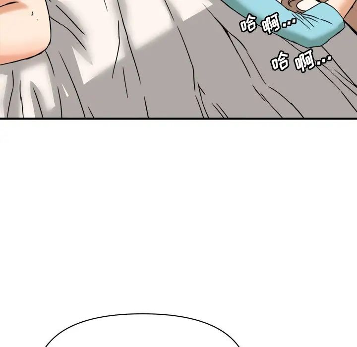 梦幻洗车场第11话