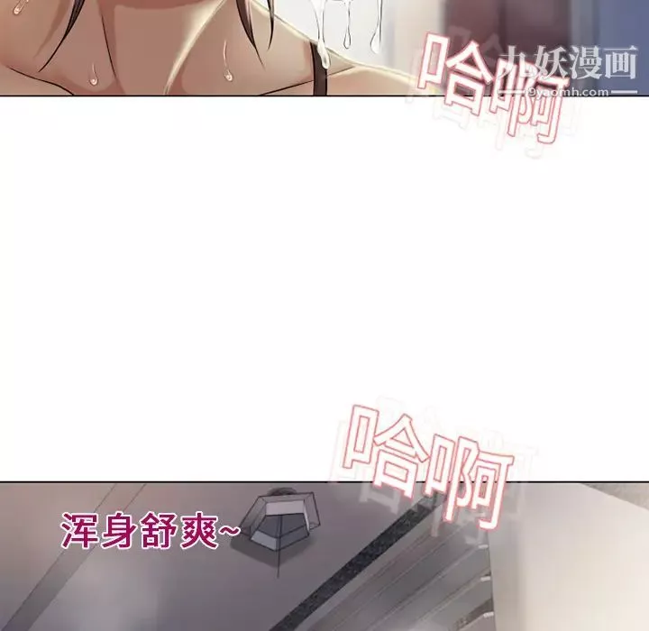 濕樂園第9話
