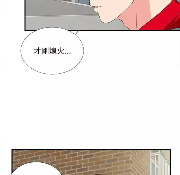 陌生的视线-第23话 - 图片 13