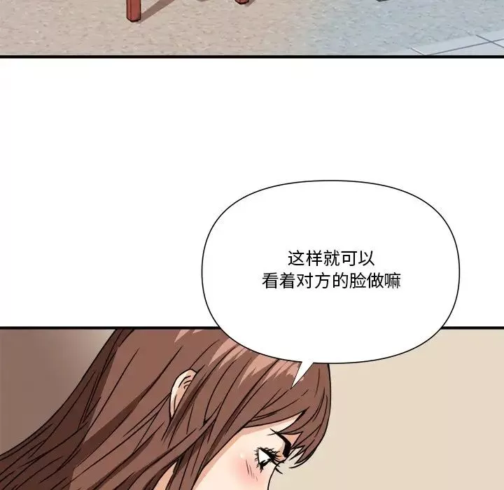 梦幻洗车场-第11话 - 图片 88