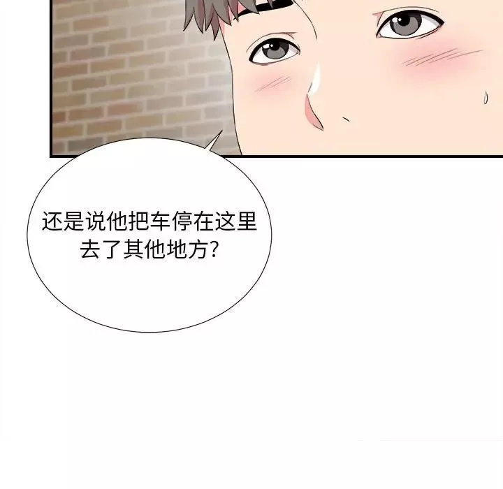 陌生的视线-第23话 - 图片 17