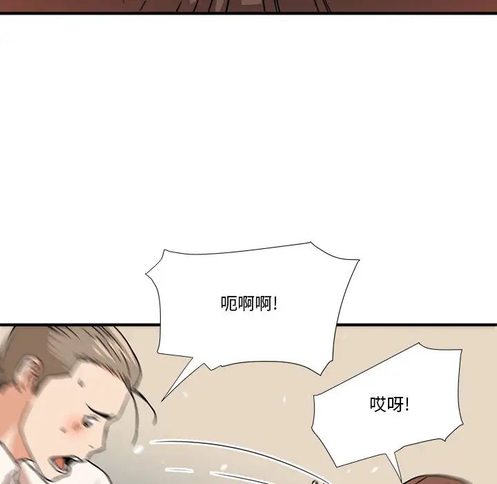 梦幻洗车场第11话