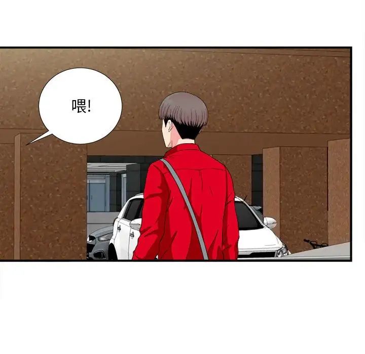 陌生的視線第23话