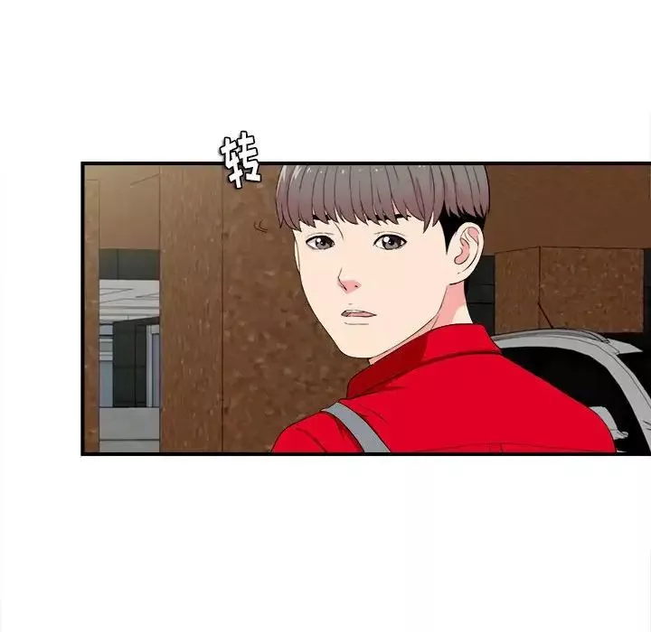 陌生的視線第23话
