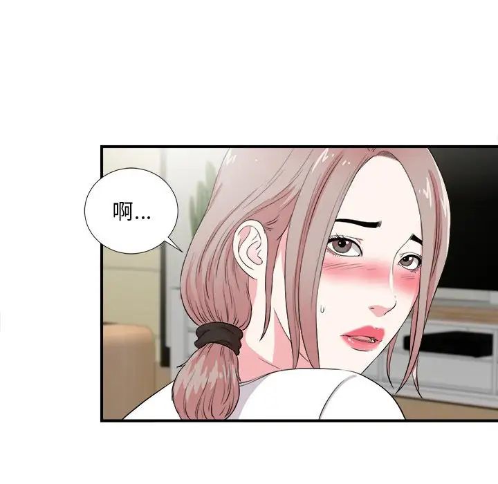 陌生的视线第23话