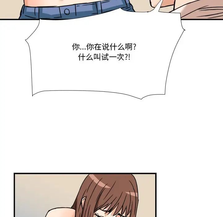 梦幻洗车场第11话