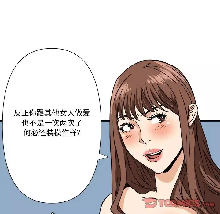 梦幻洗车场-第11话 - 图片 102