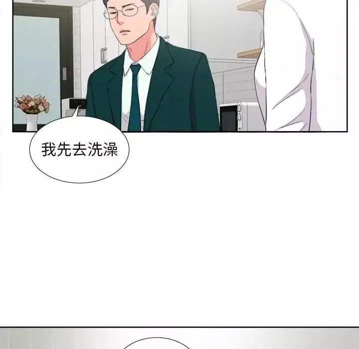 陌生的視線第23话
