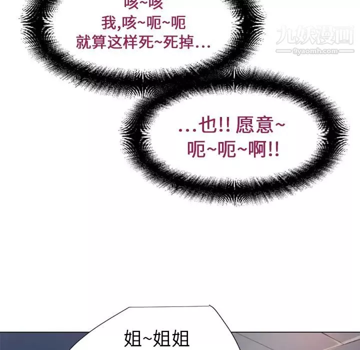 湿乐园-第9话 - 图片 43