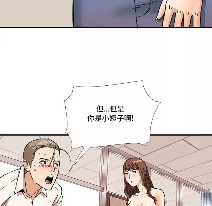 夢幻洗車場第11話