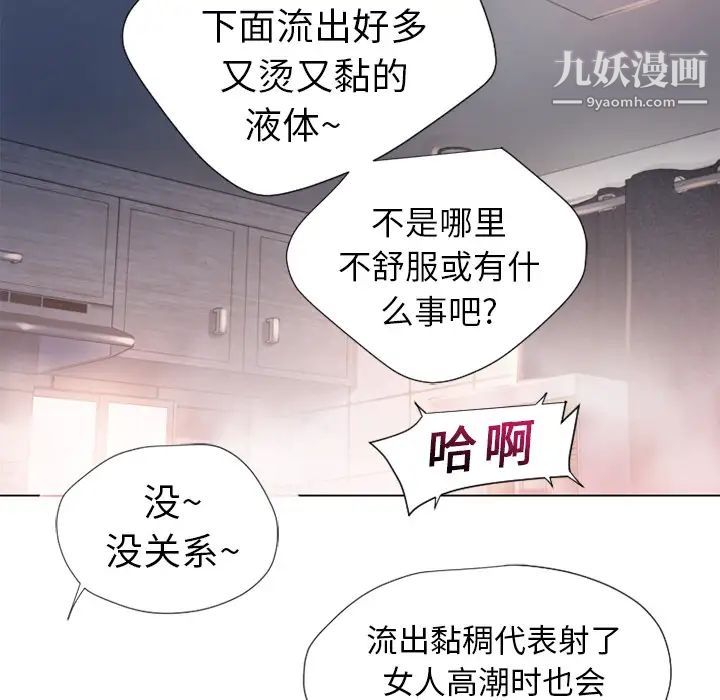 湿乐园第9话