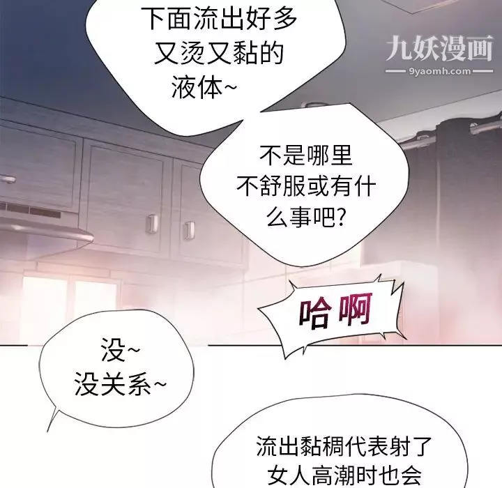 濕樂園第9話