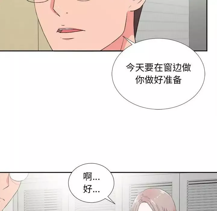 陌生的視線第23话