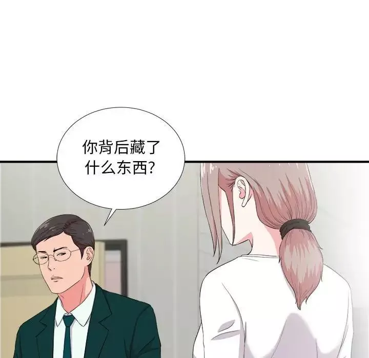 陌生的视线-第23话 - 图片 34