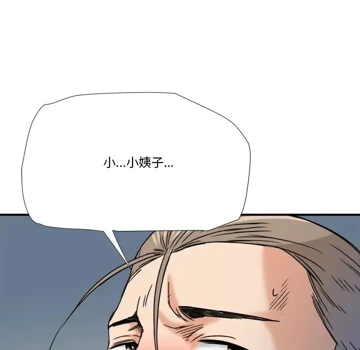 夢幻洗車場第11話