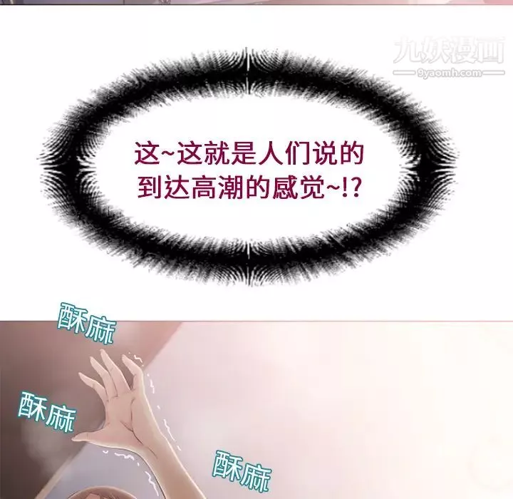 湿乐园-第9话 - 图片 47