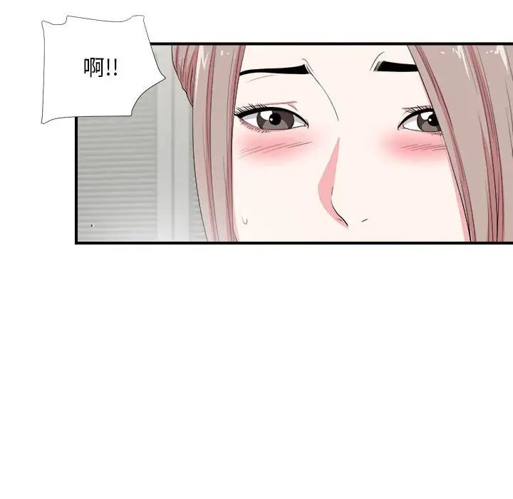 陌生的視線第23话