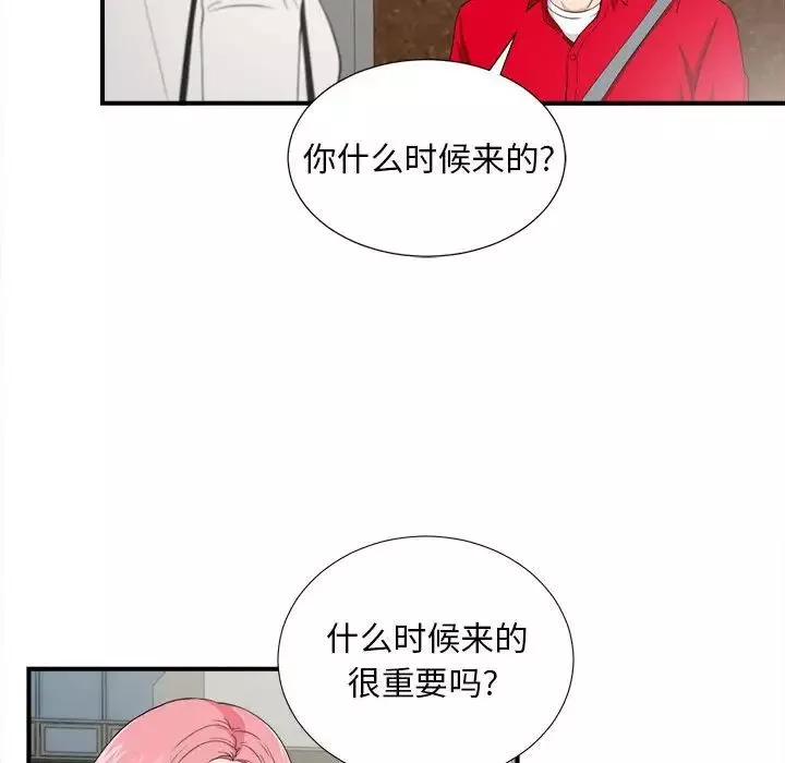 陌生的视线-第23话 - 图片 46