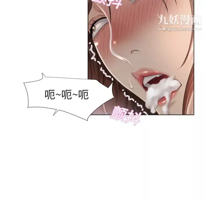 湿乐园-第9话 - 图片 54