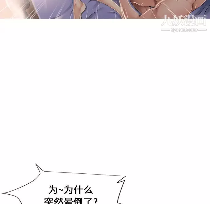 濕樂園第9話