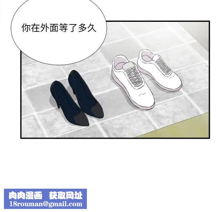 陌生的视线第23话