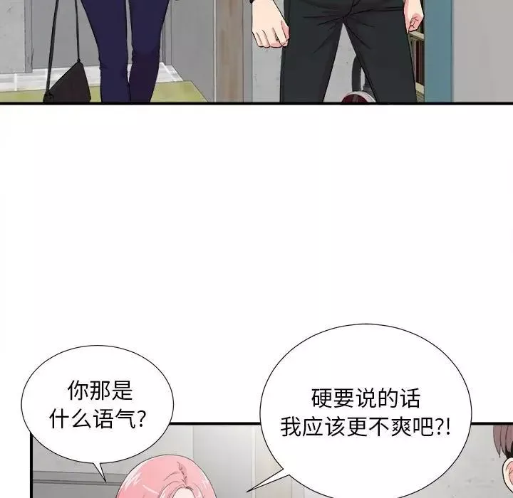 陌生的視線第23话
