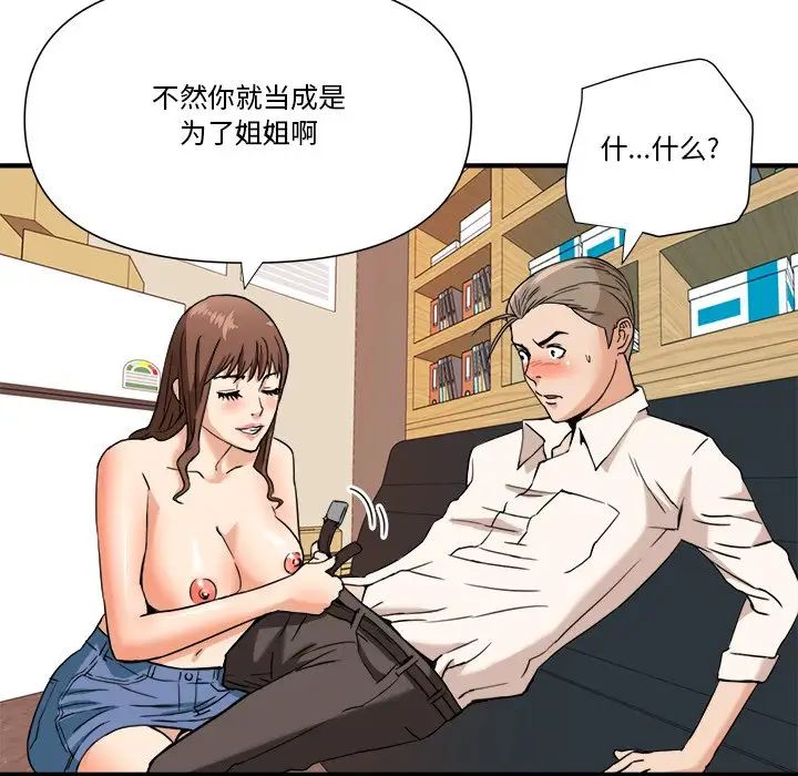 梦幻洗车场第12话