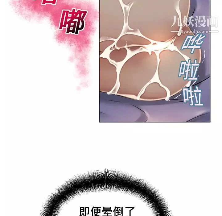 濕樂園第9話