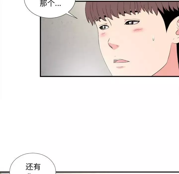陌生的視線第23话