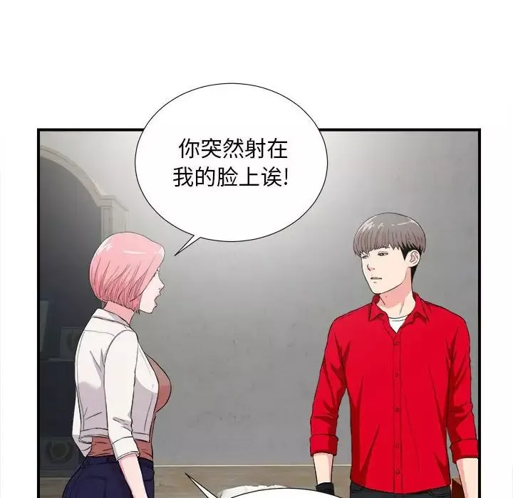 陌生的视线-第23话 - 图片 57