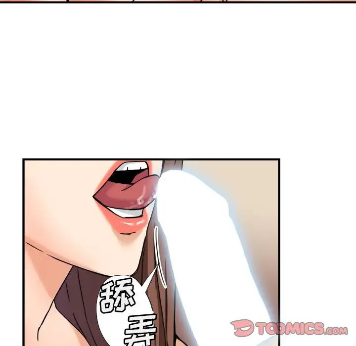 梦幻洗车场第12话