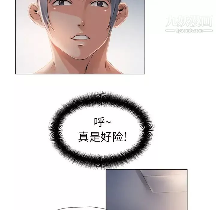 湿乐园-第9话 - 图片 69