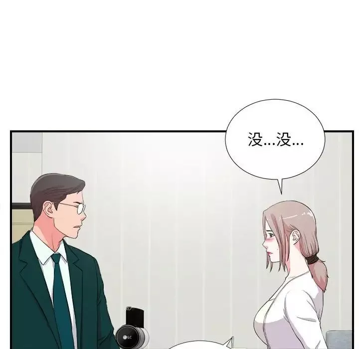 陌生的视线-第23话 - 图片 65