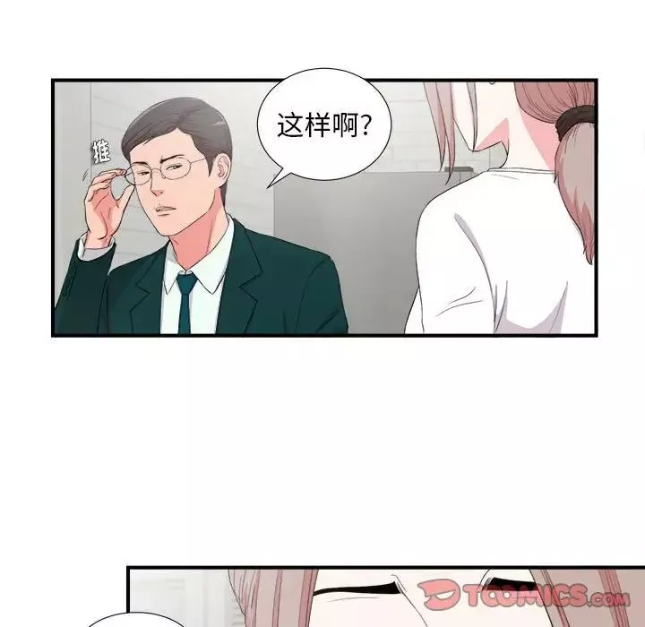 陌生的視線第23话