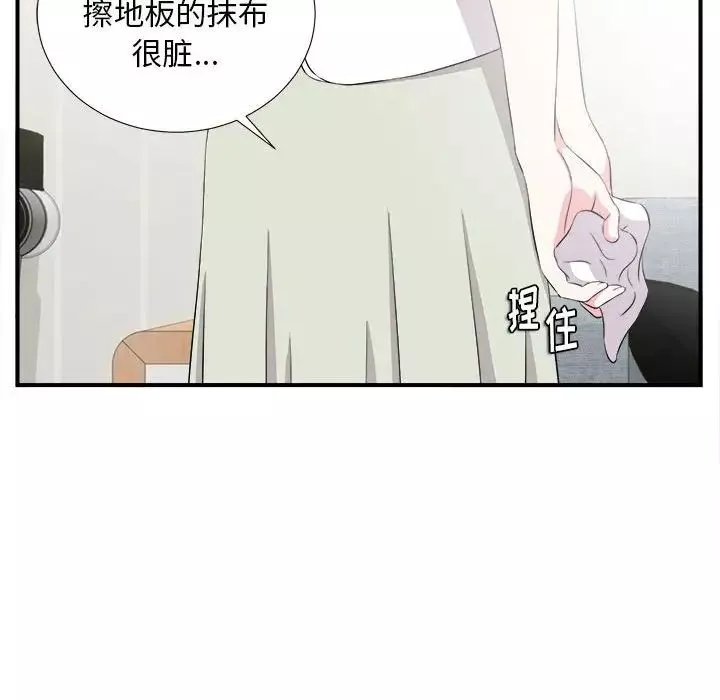 陌生的視線第23话