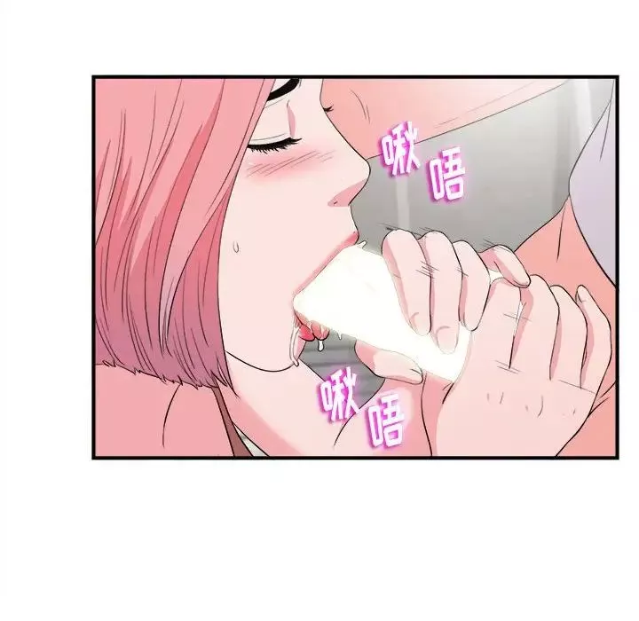 陌生的視線第23话